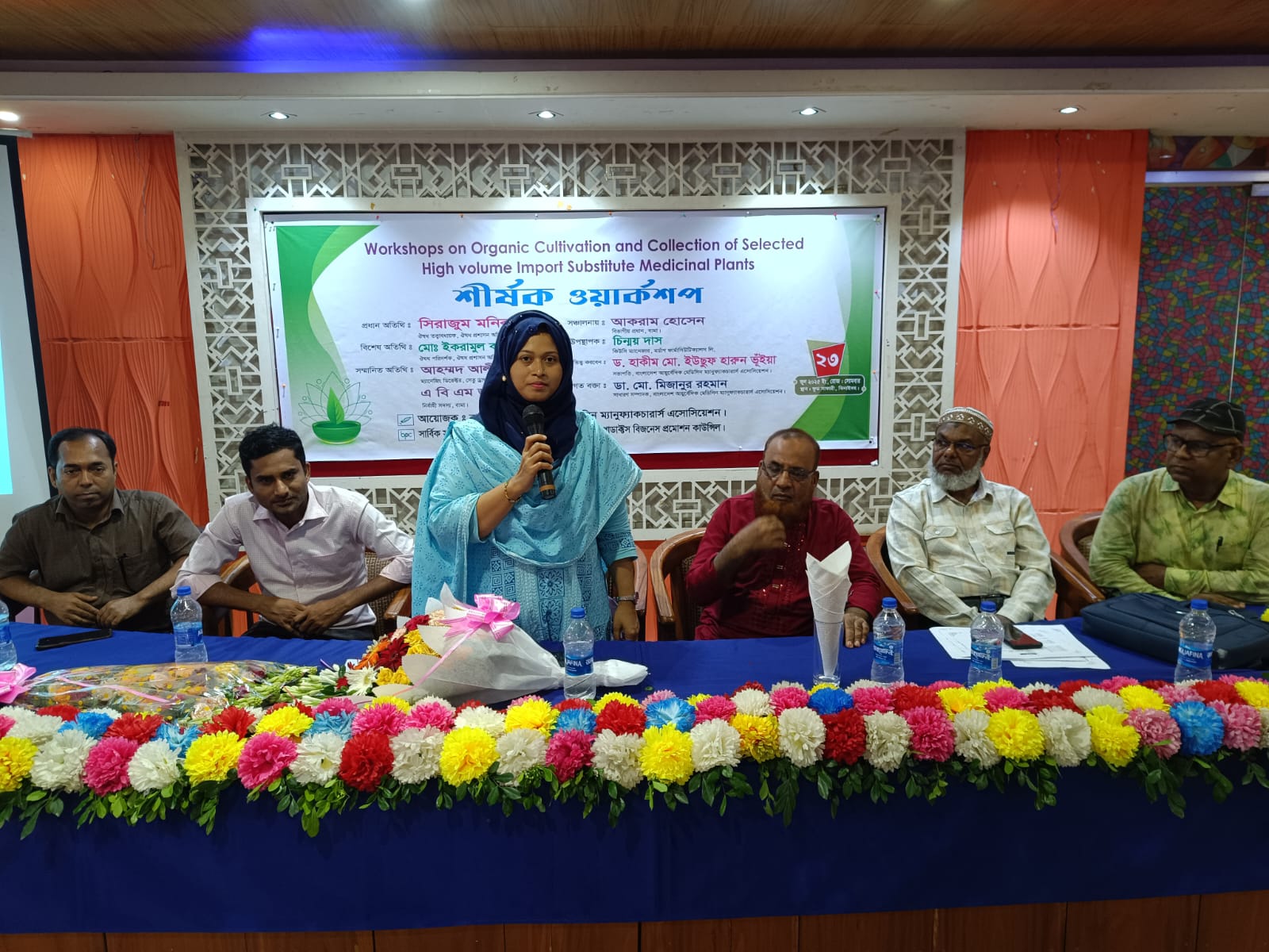 উচ্চমূল্যের আমদানি বিকল্প ভেষজ উদ্ভিদের জৈব চাষাবাদ বিষয়ক কর্মশালা