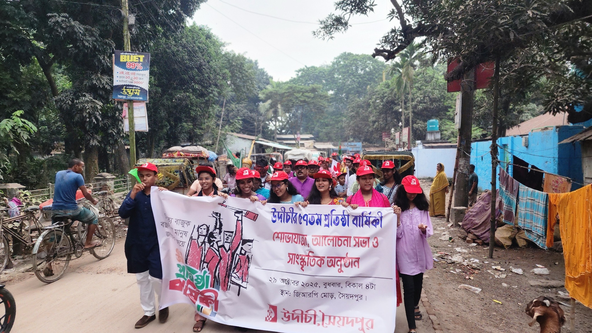 সৈয়দপুরে উদীচী'র ৫৭তম প্রতিষ্ঠা বার্ষিকী পালিত