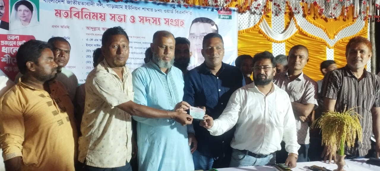 নীলফামারীর কিশোরগঞ্জ বিএনপির মতবিনিময় সভা