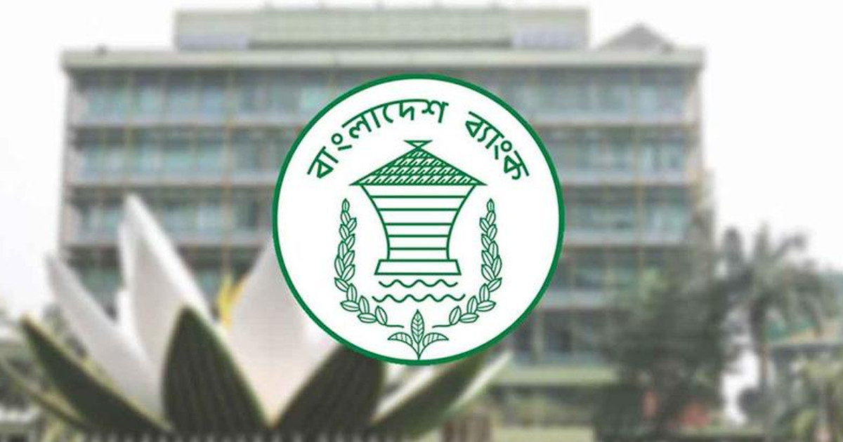 বাংলাদেশ ব্যাংকের ৯ দফা সংস্কার