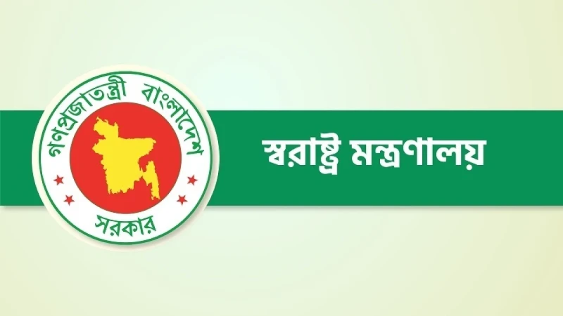 নির্বাচনের সার্বিক প্রস্তুতি নিয়ে বৈঠকে স্বরাষ্ট্র মন্ত্রণালয়