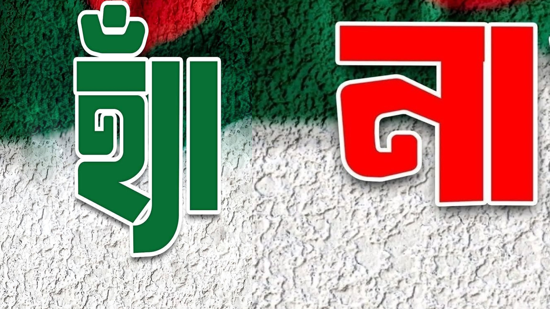 ফেসবুক সরগরম ‘হ্যাঁ’ ‘না’ পোস্টে