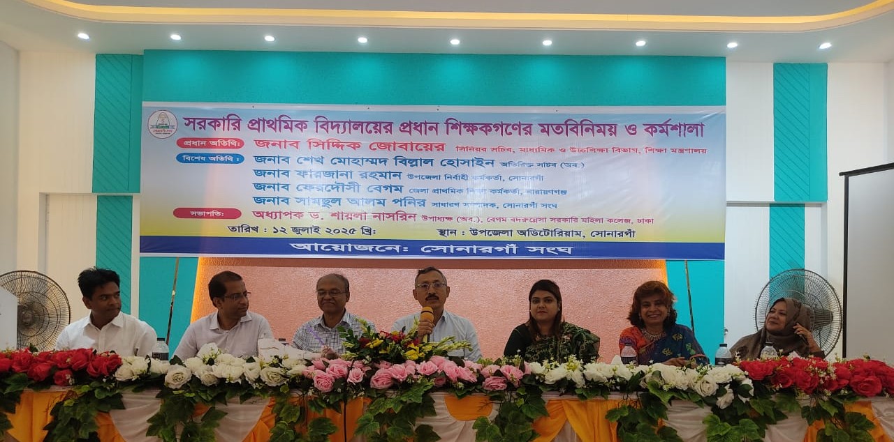প্রাথমিক শিক্ষা হলো শিক্ষার প্রথম সোপান : শিক্ষা সচিব