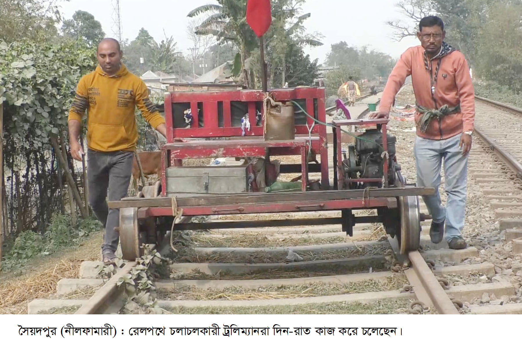 সৈয়দপুর-চিলাহাটি রেলপথে রাত-দিন বলে কিছু নেই ট্রলিম্যানদের