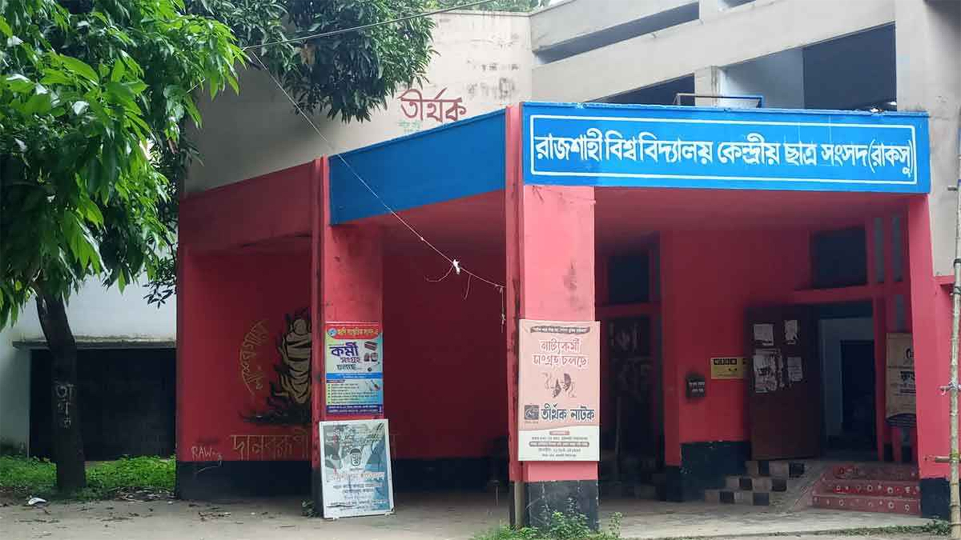 রাকসু নির্বাচনে ভোটগ্রহণ চলছে