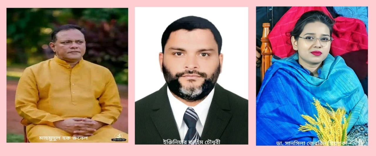 শেরপুরের ৩ আসনে বিএনপির মনোনয়ন পেলেন যারা