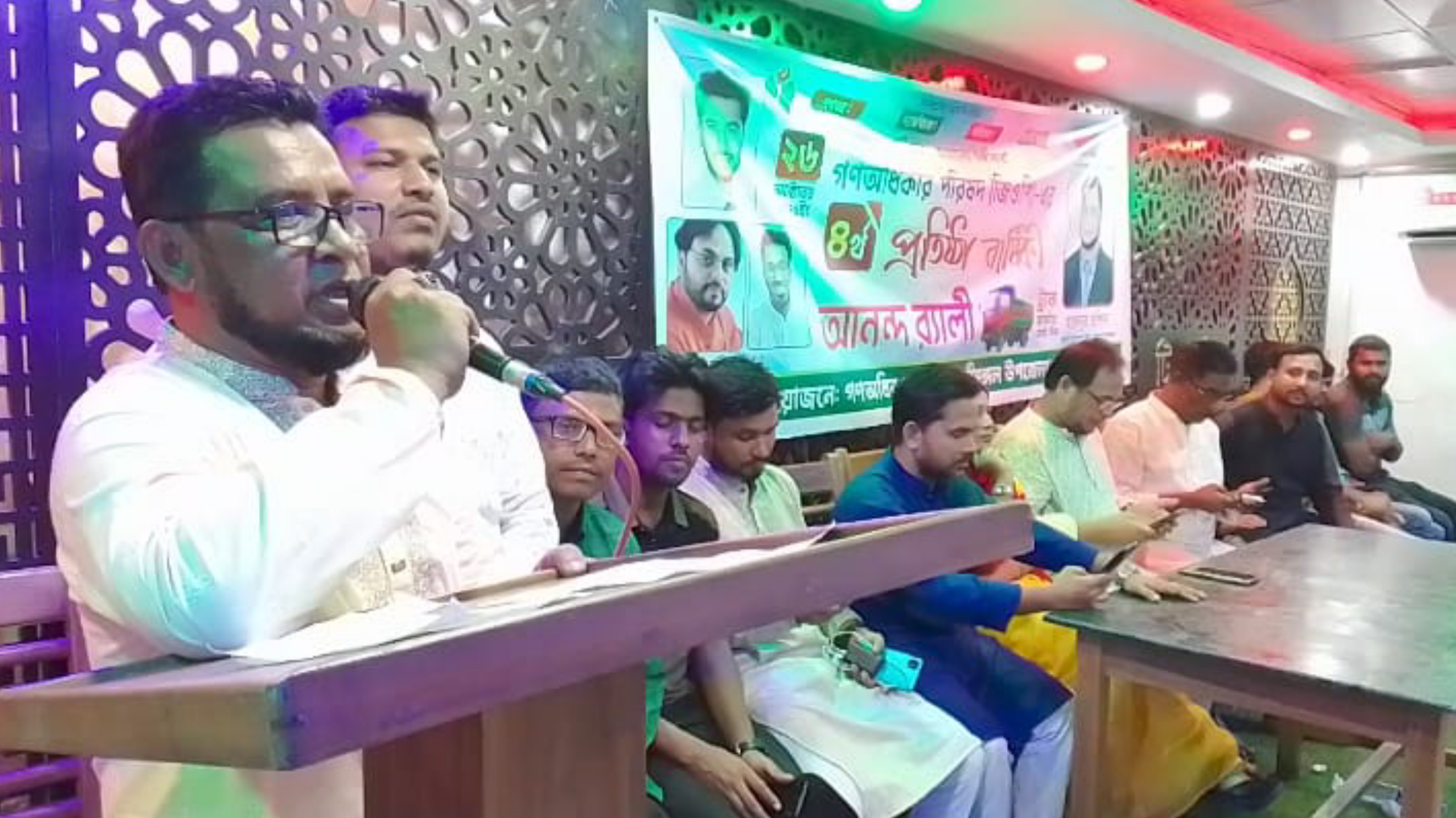 শ্রীমঙ্গলে গণঅধিকার পরিষদের চতুর্থ প্রতিষ্ঠাবার্ষিকী উদযাপন