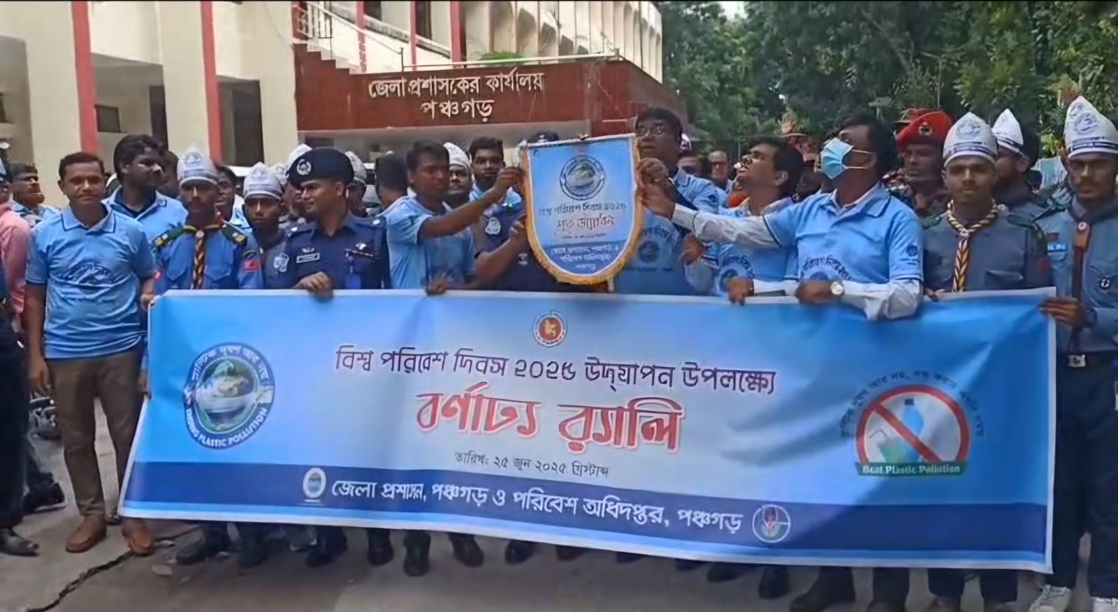 পঞ্চগড়ে বর্ণাঢ্য আয়োজনে বিশ্ব পরিবেশ দিবস পালিত