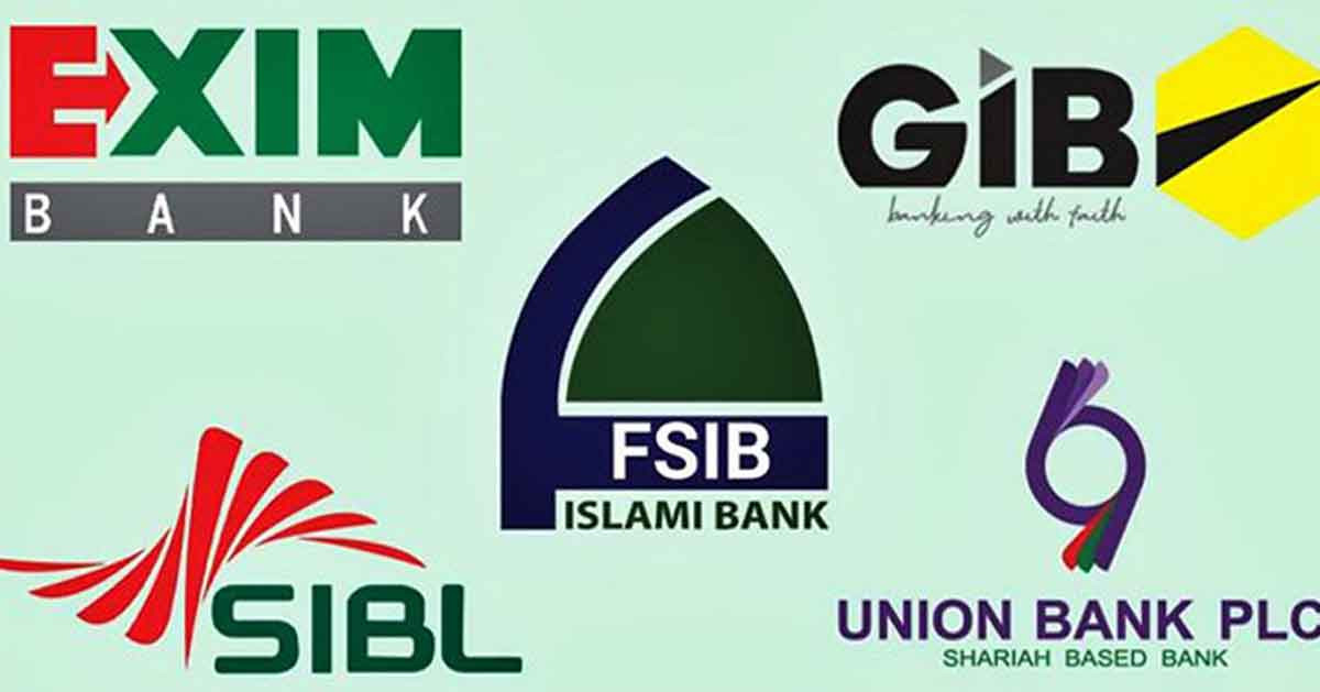 অকার্যকর ঘোষণা শরিয়াভিত্তিক  পাঁচ ব্যাংক