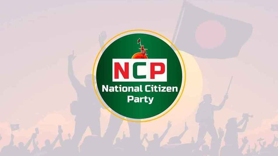 ৩ দাবিতে বিকেলে প্রতিবাদ সভা এনসিপির