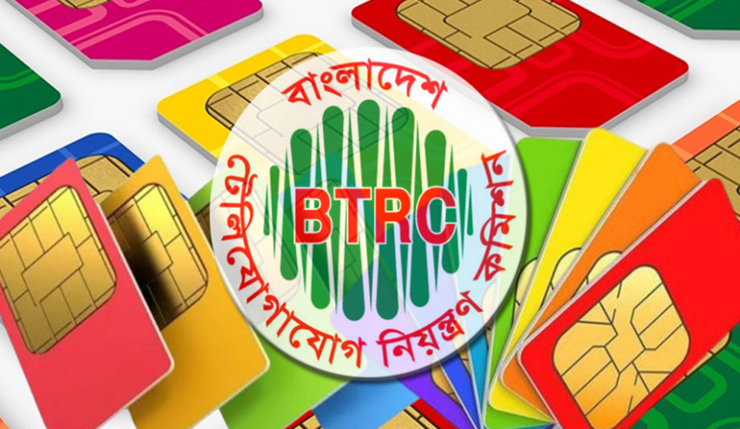 বন্ধ হচ্ছে ১০টির বেশি সিম