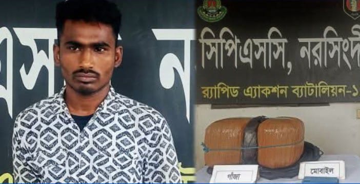 ১১ কেজি গাঁজাসহ মাদক কারবারি গ্রেফতার