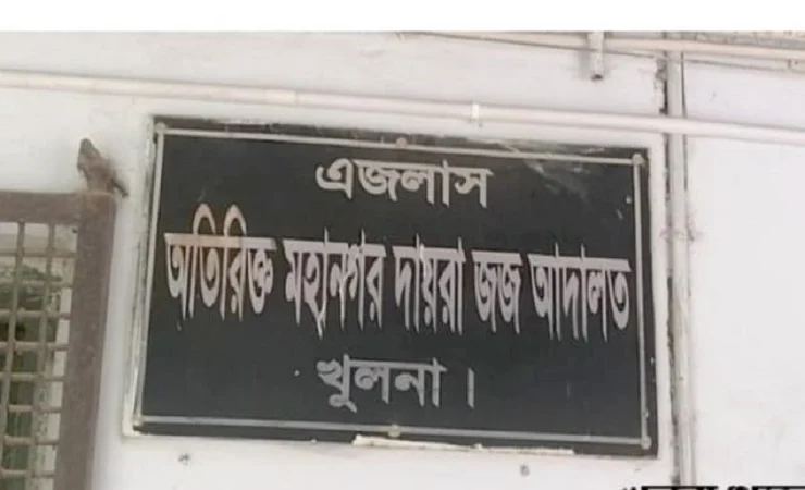খুলনায় মাদক মামলায় ১ জনের যাবজ্জীবন কারাদণ্ড