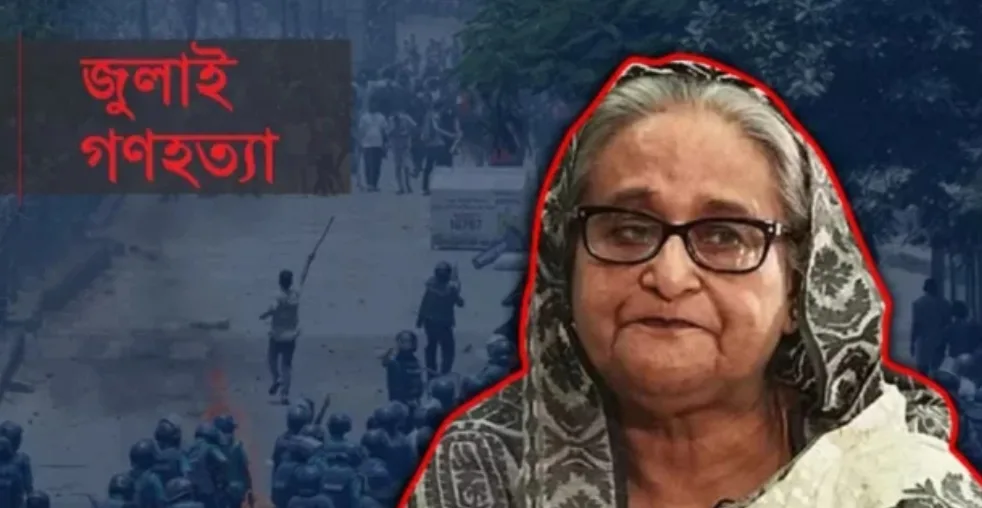 জুলাই গণহত্যা: শেখ হাসিনার বিরুদ্ধে দ্বিতীয় দিনের সাক্ষ্যগ্রহণ আজ