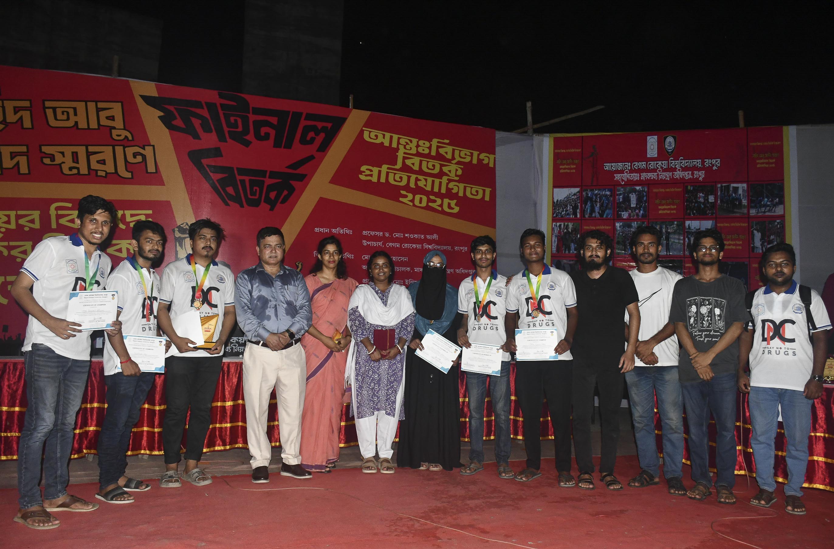 বেরোবিতে শহিদ আবু সাঈদ স্মরণে আন্তঃবিভাগ বিতর্ক প্রতিযোগিতা