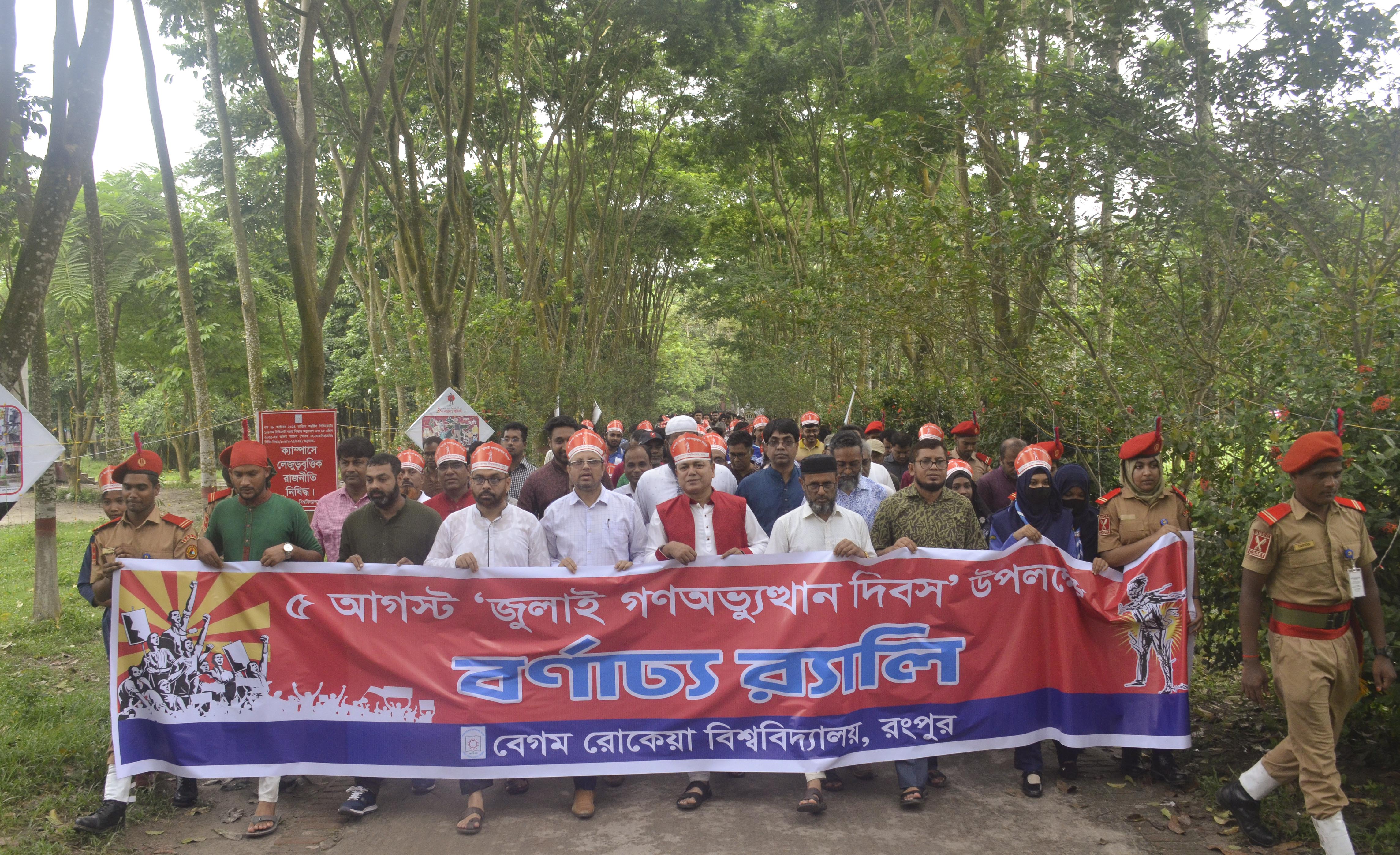 বেরোবিতে বর্ণিল আয়োজনে জুলাই গণঅভ্যুত্থান দিবস-২০২৫ পালিত