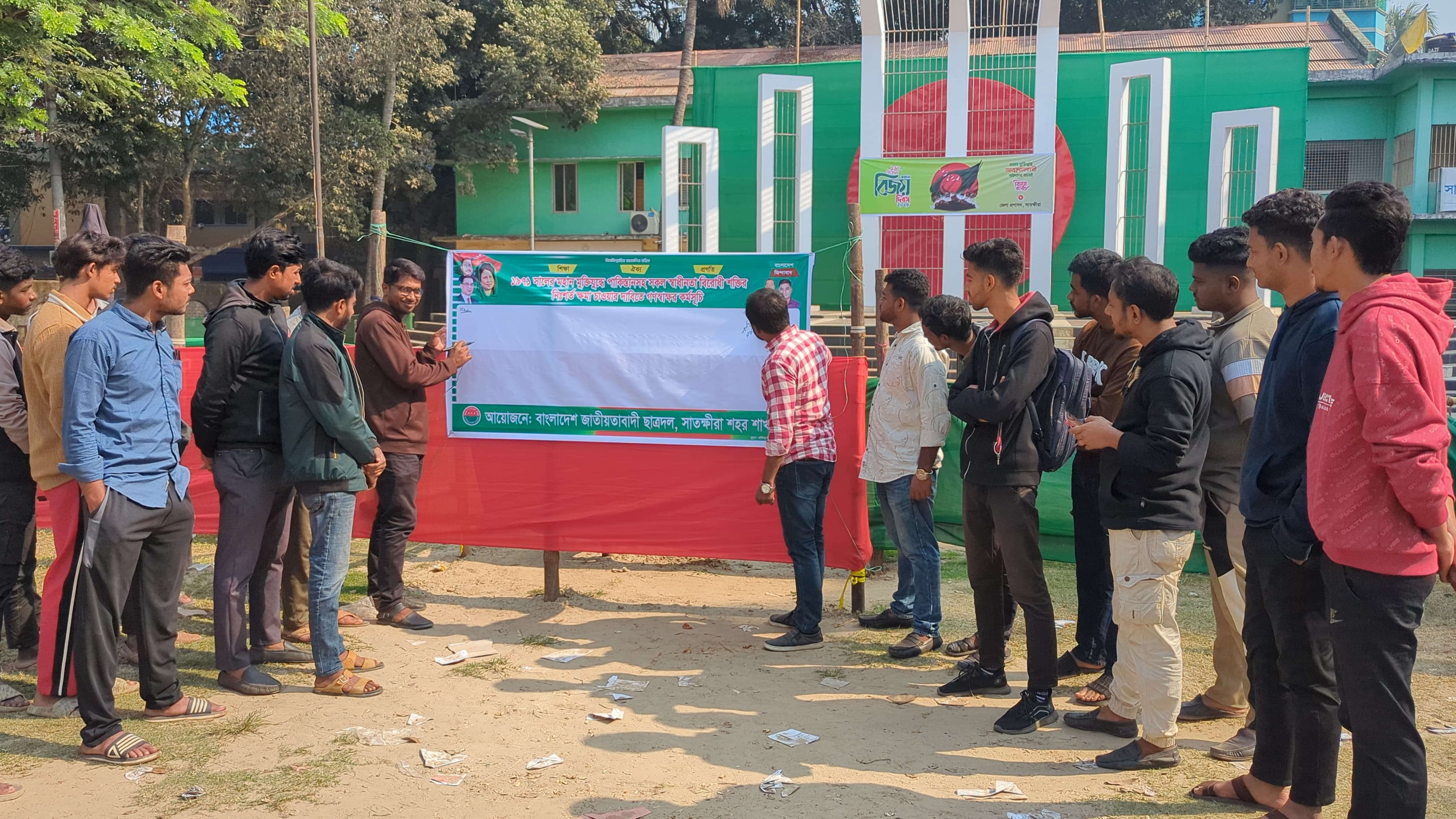 স্বাধীনতাবিরোধীদের নিঃশর্ত ক্ষমা চাওয়ার দাবিতে সাতক্ষীরায় ছাত্রদলের গণস্বাক্ষর