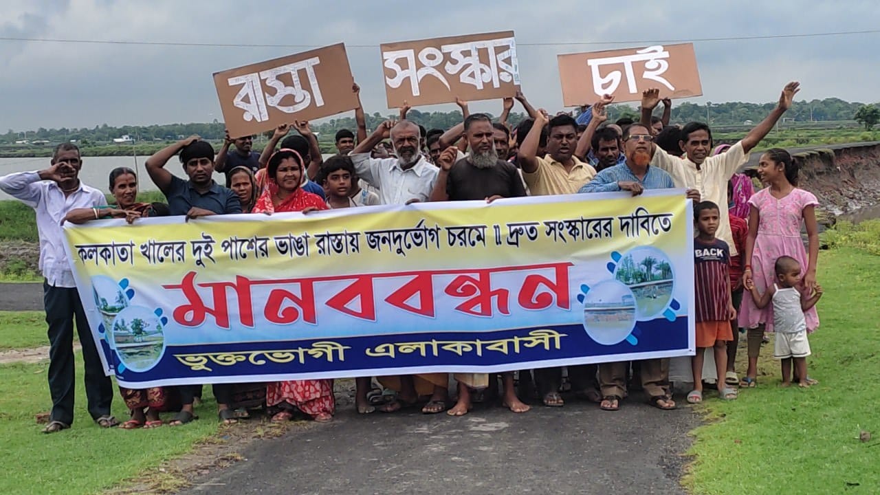 সাতক্ষীরায় ৩ উপজেলার সংযোগ রাস্তাটি সংস্কারের দাবিতে বিক্ষোভ