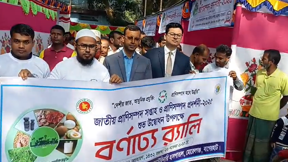 বাগেরহাটে জাতীয় প্রাণীসম্পদ প্রদর্শনী অনুষ্ঠানে বর্ণাঢ্য র‌্যালী