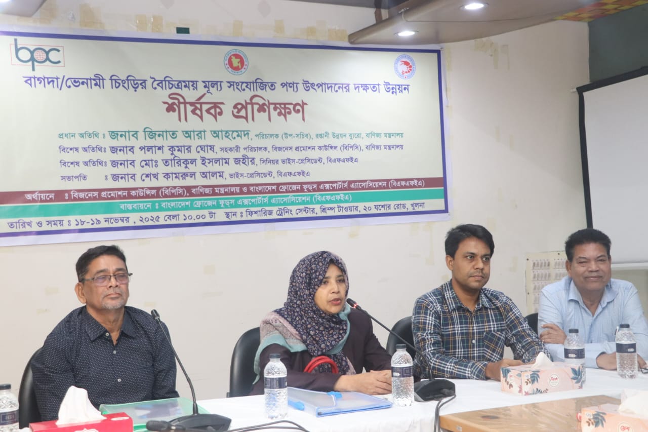 খুলনায় চিংড়ি পণ্যের প্রশিক্ষণ, ৫ বিলিয়ন ডলারের সম্ভাবনা