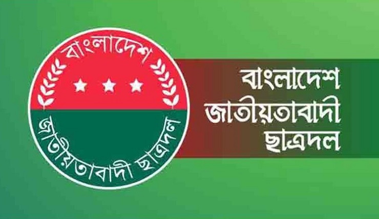 ছাত্রদলের দুইদিনের কর্মসূচি ঘোষণা