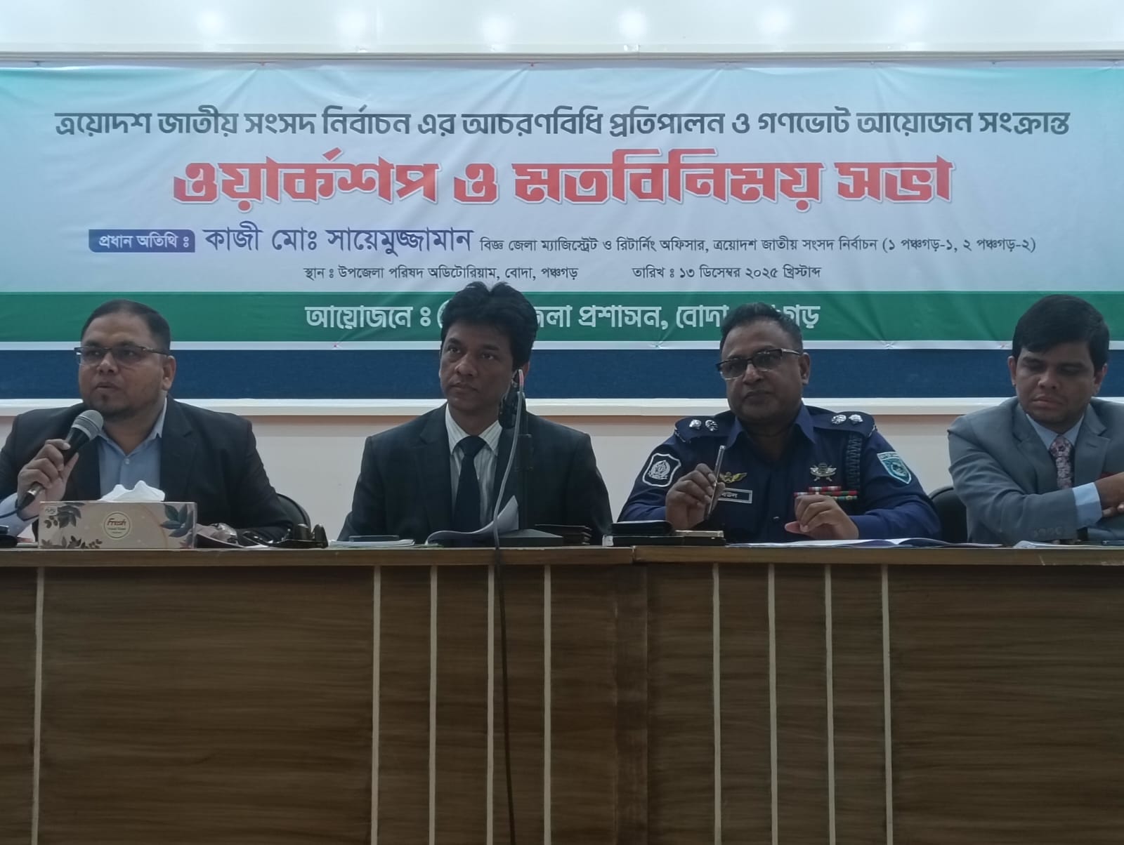 পঞ্চগড় জেলায় মডেল নির্বাচন অনুষ্ঠিত হবে: জেলা প্রশাসক