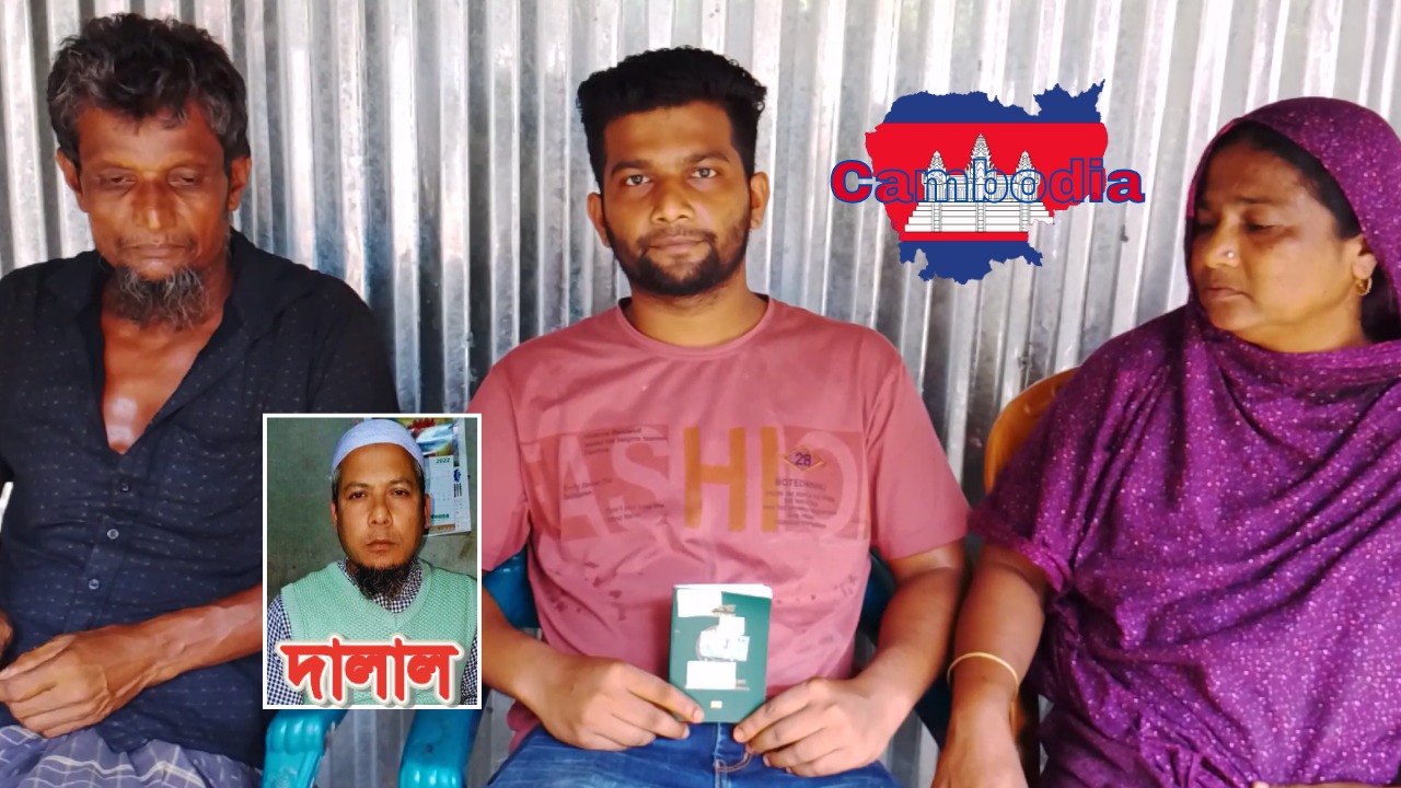 দালালের খপ্পরে পড়ে সর্বস্বান্ত , অবশেষে দেশে ফেরত