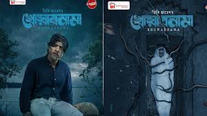 খোয়াবনামা দেখে  তৌসিফের প্রশংসায় পঞ্চমুখ দর্শকরা