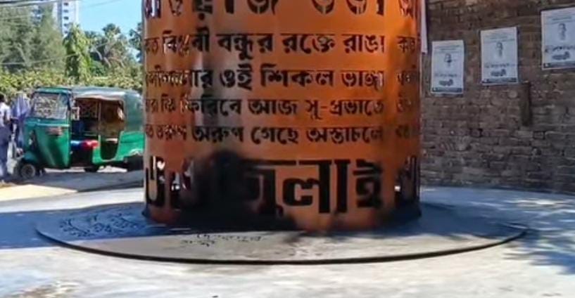 ফেনীতে জুলাই স্মৃতিস্তম্ভে আগুন, তদন্তে পুলিশ