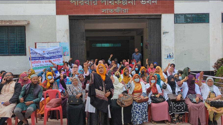 সাতক্ষীরায় পরিবার পরিকল্পনা কর্মীদের চতুর্থ দিনের অবস্থান কর্মসূচি