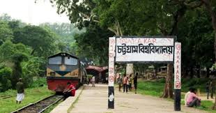 চবিতে  সংঘর্ষ, সব বিভাগের পরীক্ষা স্থগিত