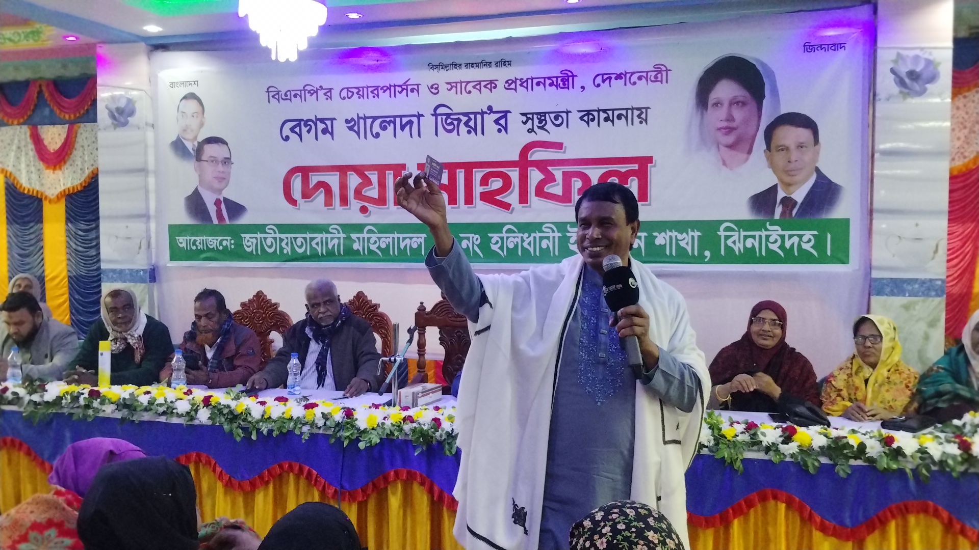 হলিধানীতে বেগম খালেদা জিয়ার সুস্থতা কামনায় দোয়া মাহফিল