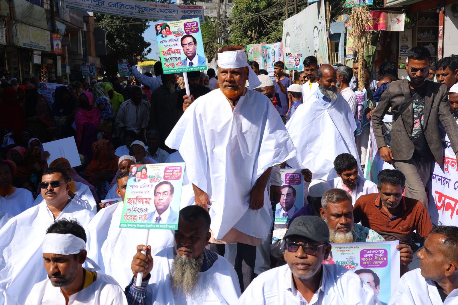 ইসলামপুরে কাফনের কাপড় পরে অনশন, পদ পরিবর্তনের দাবি