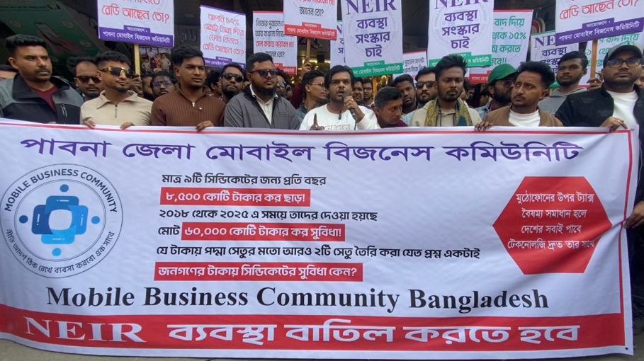 পাবনায় মোবাইল ফোনের সকল দোকান অনির্দিষ্টকালের জন্য বন্ধ ঘোষণা