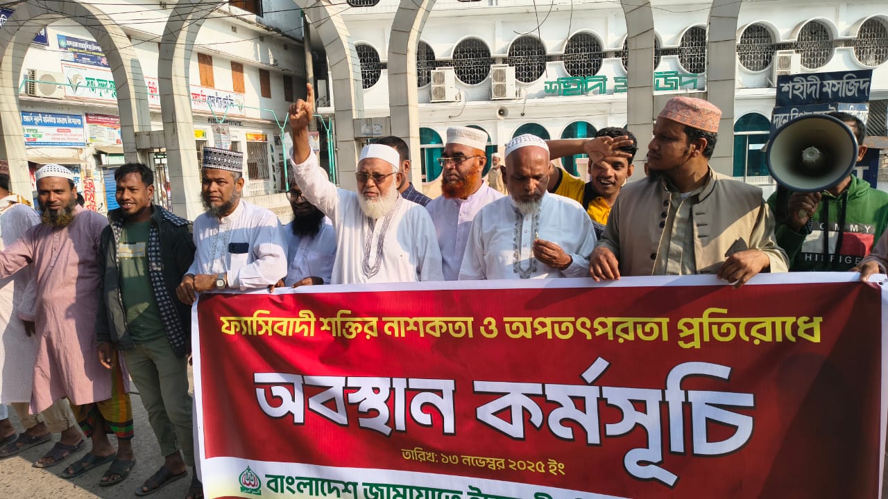 কিশোরগঞ্জে আ.লীগকে আটকাতে জামায়াতের অবস্থান