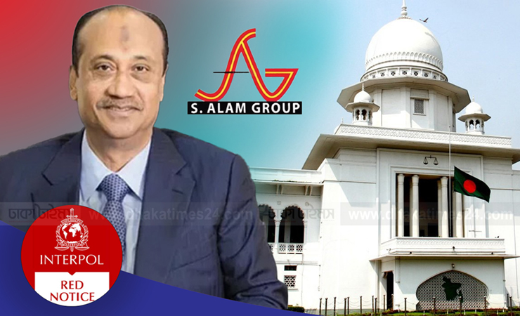 এস আলম গ্রুপের ৩ জনের বিরুদ্ধে জারি হচ্ছে ইন্টারপোলের ‘রেড নোটিশ’
