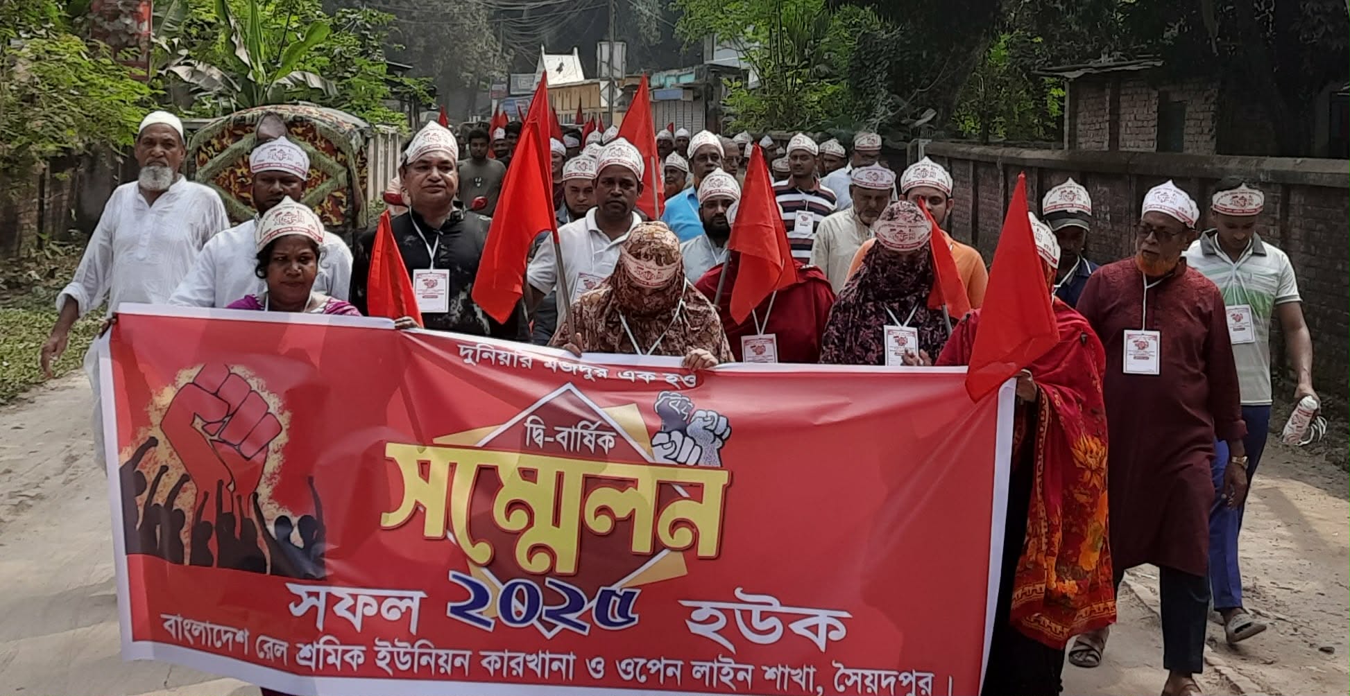 সৈয়দপুরে রেল শ্রমিক ইউনিয়নের কারখানা ও ওপেন লাইন শাখার দ্বি-বার্ষিক সম্মেলন অনুষ্ঠিত