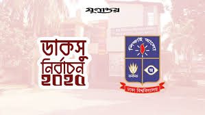মনোনয়নপত্র পুনর্বিবেচনার জন্য ১২ প্রার্থীর আবেদন