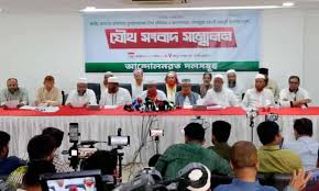 বৃহস্পতিবার ইসিতে স্মারকলিপি দেবে জামায়াতসহ ৮ দল