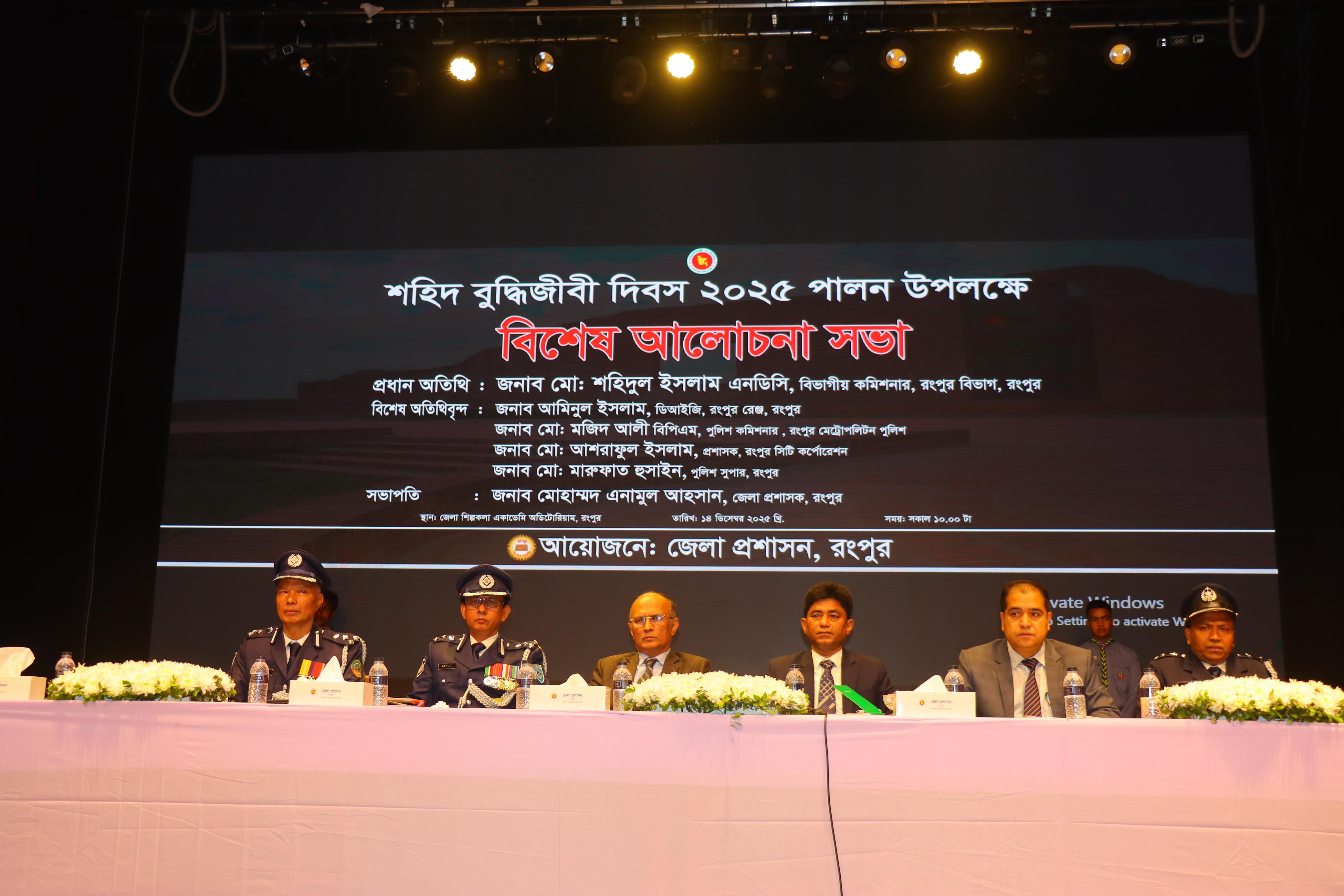 নানা আয়োজনে রংপুরে শহীদ বুদ্ধিজীবী দিবস পালন