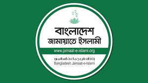 জামায়াতের কর্মসূচিতে পরিবর্তন