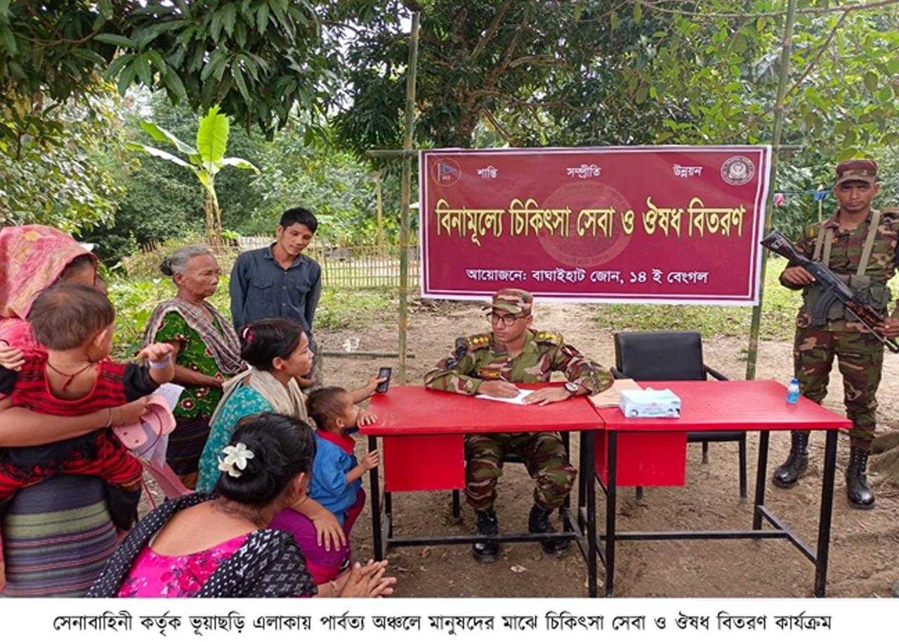 সেনাবাহিনীর ছোঁয়ায় বদলেছে ভূয়াছড়ির জীবন