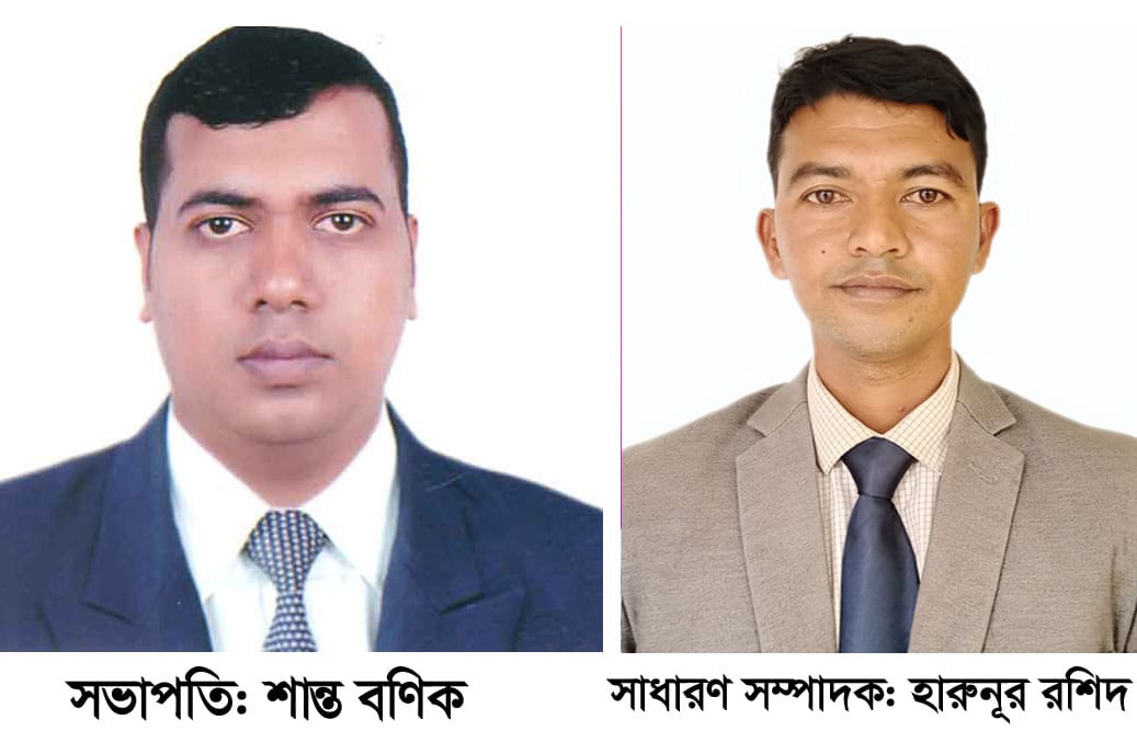 বিপিজেএফ নরসিংদী জেলা শাখার সভাপতি শান্ত বণিক, সাধারণ সম্পাদক হারুনুর রশিদ