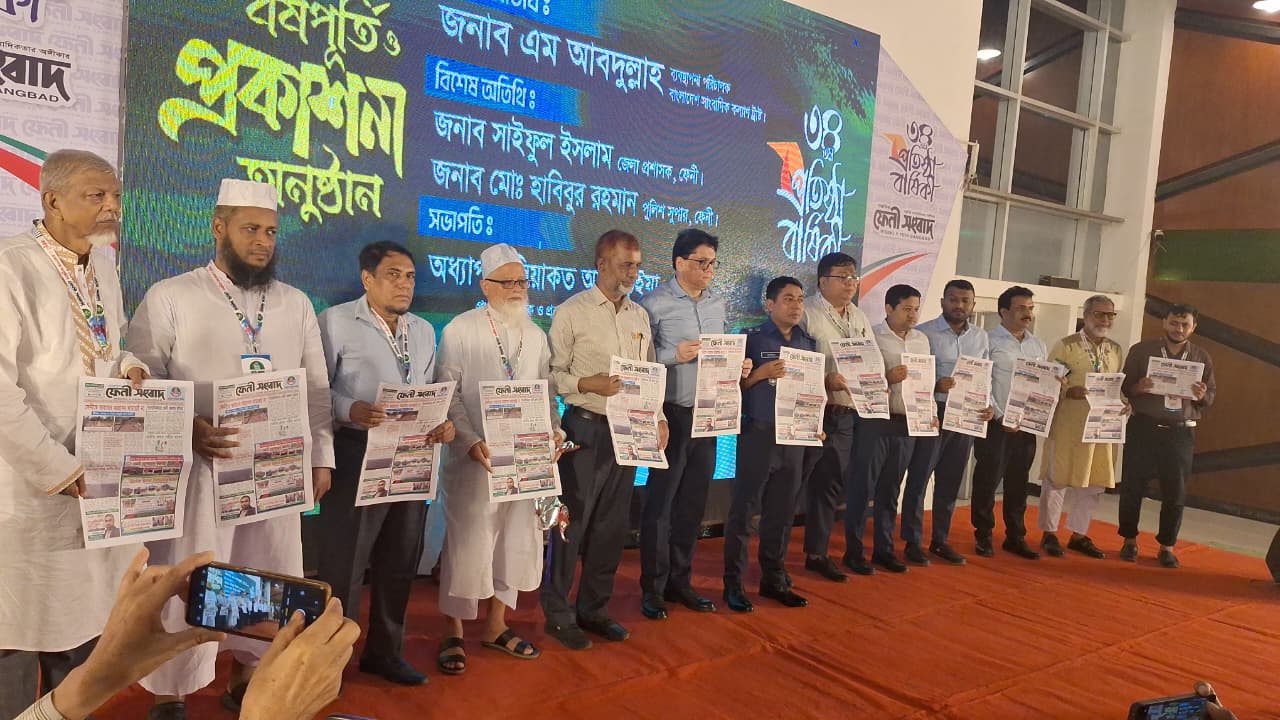 ফেনী সংবাদ পত্রিকার ৩৪তম প্রতিষ্ঠাবার্ষিকী পালন