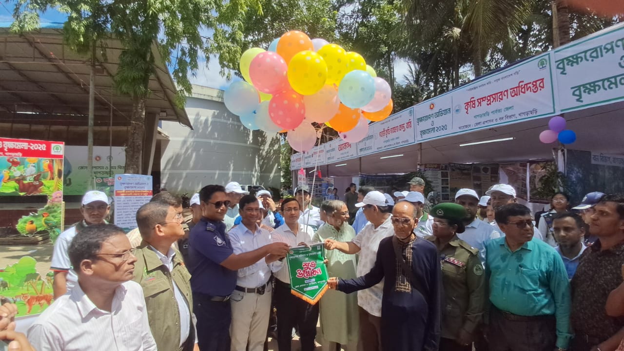 খাগড়াছড়িতে সপ্তাহব্যাপী বৃক্ষরোপণ অভিযান ও বৃক্ষমেলা