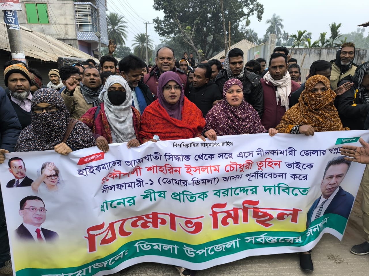 নীলফামারী-১ আসনে তুহিনকে বিএনপির মনোনয়ন দেয়ার দাবিতে বিক্ষোভ মিছিল