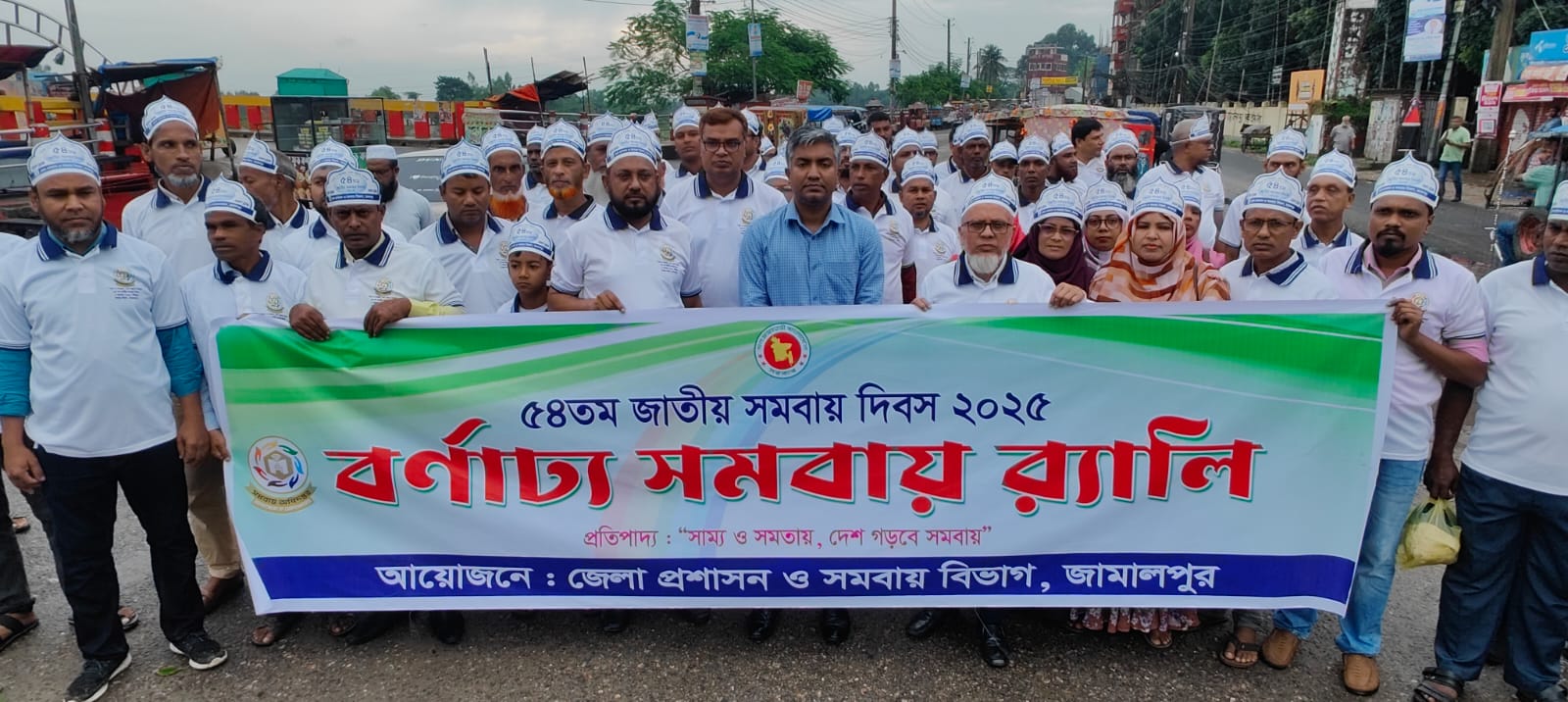 জামালপুরে জাতীয় সমবায় দিবস পালিত