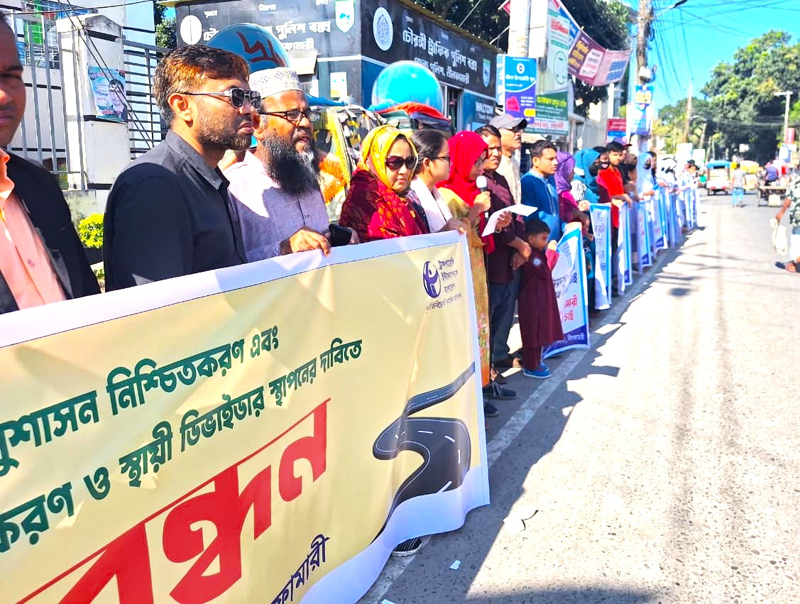 নীলফামারী-সৈয়দপুর সড়ক চার লেনের দাবিতে মানববন্ধন