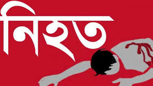 প্রতিপক্ষের গুলিতে হত্যা মামলার আসামী  নিহত