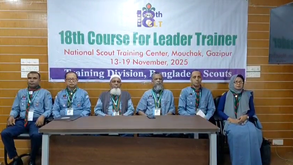 ১৮তম লিডার ট্রেনার কোর্স শুরু বাংলাদেশ স্কাউটসের তত্ত্বাবধানে